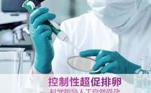 山东德州试管婴儿医院哪家强？专业解答在这里